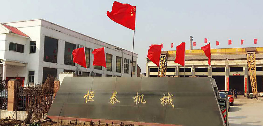 關于恒泰